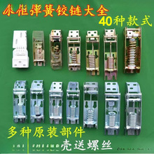 适用于星星卧式顶盖门冷柜活动弹簧冰箱配件板门冰柜铰链合垒德株