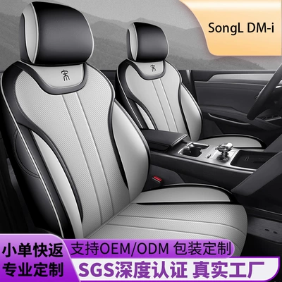 New Model Luxury Car Song Ldm-I Full Leather Car Seat Cushion, Four-Season Overseas Right-Hand Drive Seat Cover, Cross-Border Full-Cover Car Seat Cushion