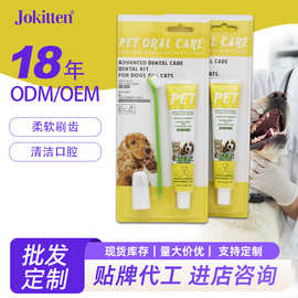 宠物牙膏牙刷套装 指套牙刷狗狗牙刷牙膏 清新口气 牙膏套装