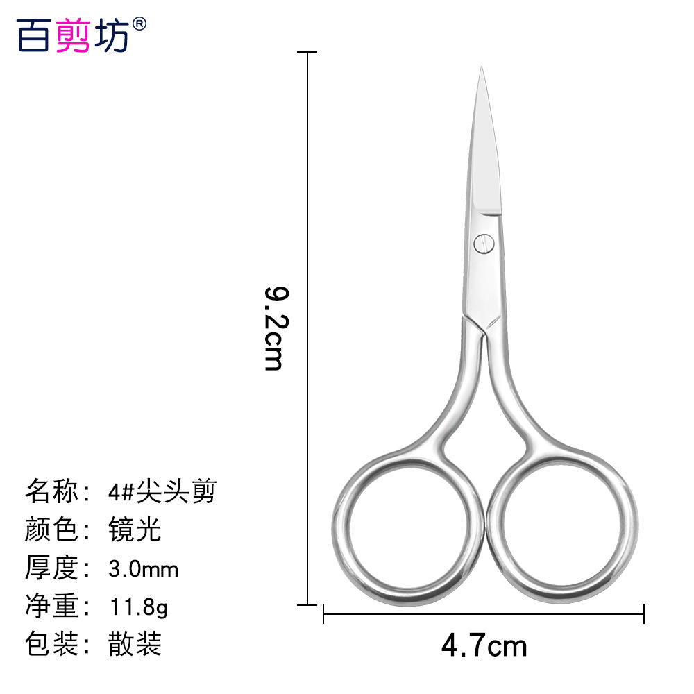 Tijeras de grulla de acero inoxidable, tijeras en relieve, pelos de nariz, tijeras de barba, tijeras rusas para la piel muerta, tijeras puntiagudas para la cabeza redonda, tijeras grandes para la reparación de cejas