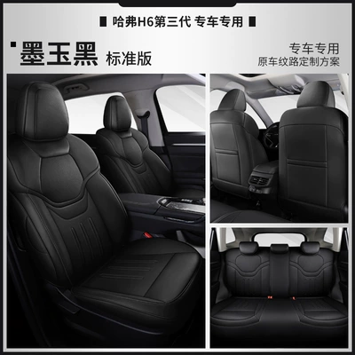 for Harvard first love, big | Modelə uyğun (Original) oturacaq örtükləri - moyu-black-standard-edition-half-pack-special-car