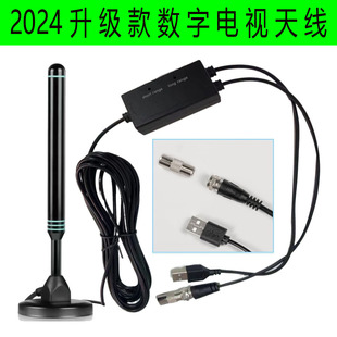 2024 new digital TV antenna HD indoor and outdoor ground wave DTMB receiver DVB-T2 TV antenna