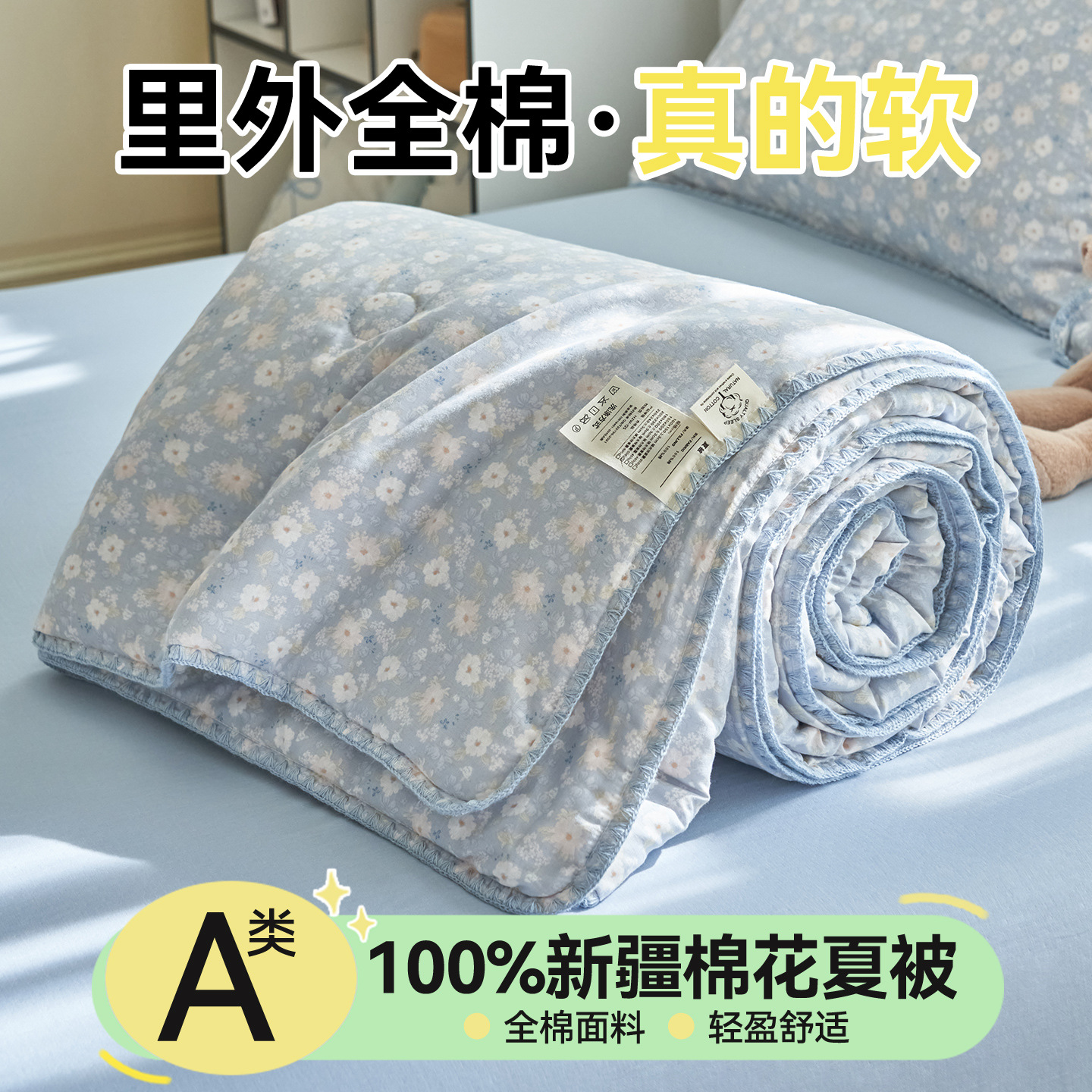 Madre y bebé clase A dentro y fuera 100% algodón colcha de verano Xinjiang algodón colcha de verano aire acondicionado núcleo de colcha de verano