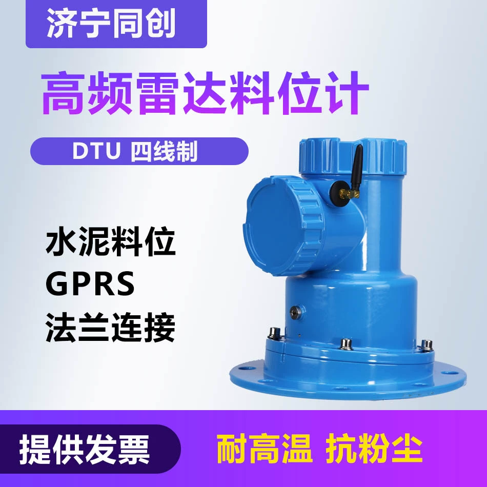 Вращающийся радарный измеритель уровня, плавка из рафинированной стали, ископаемые, измеритель уровня угля, универсальный ЖК-дисплей для выдувания и подметания фланцев.