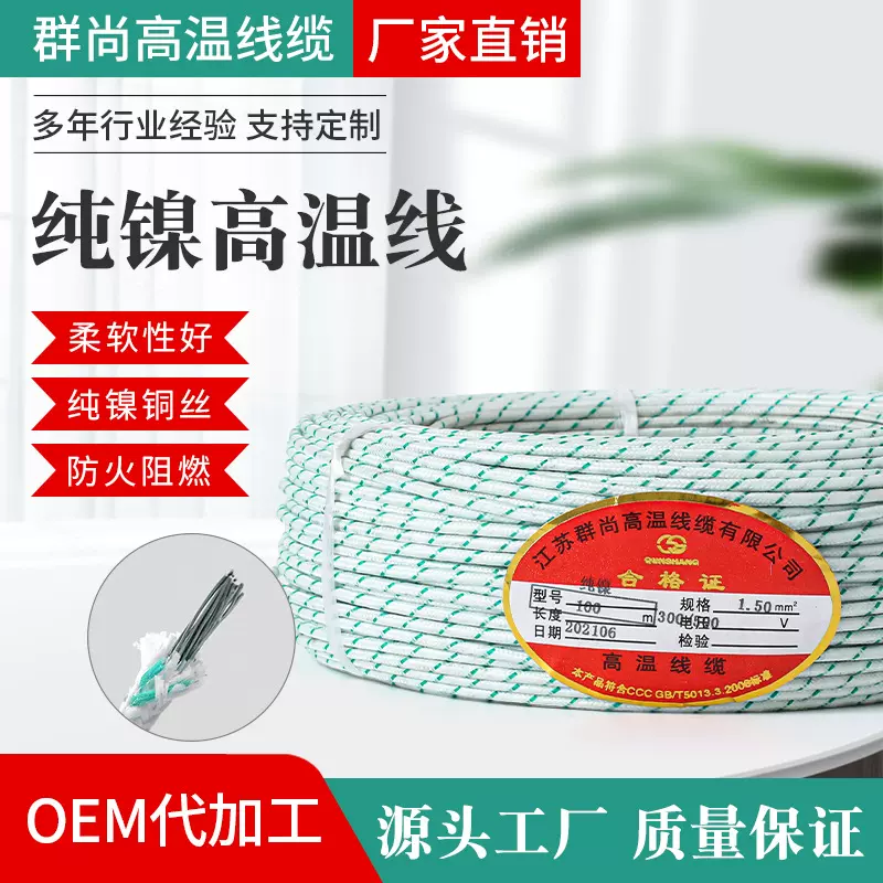 厂家生产 GN-800纯镍高温线云母绕包电缆 800度玻璃纤维编织线