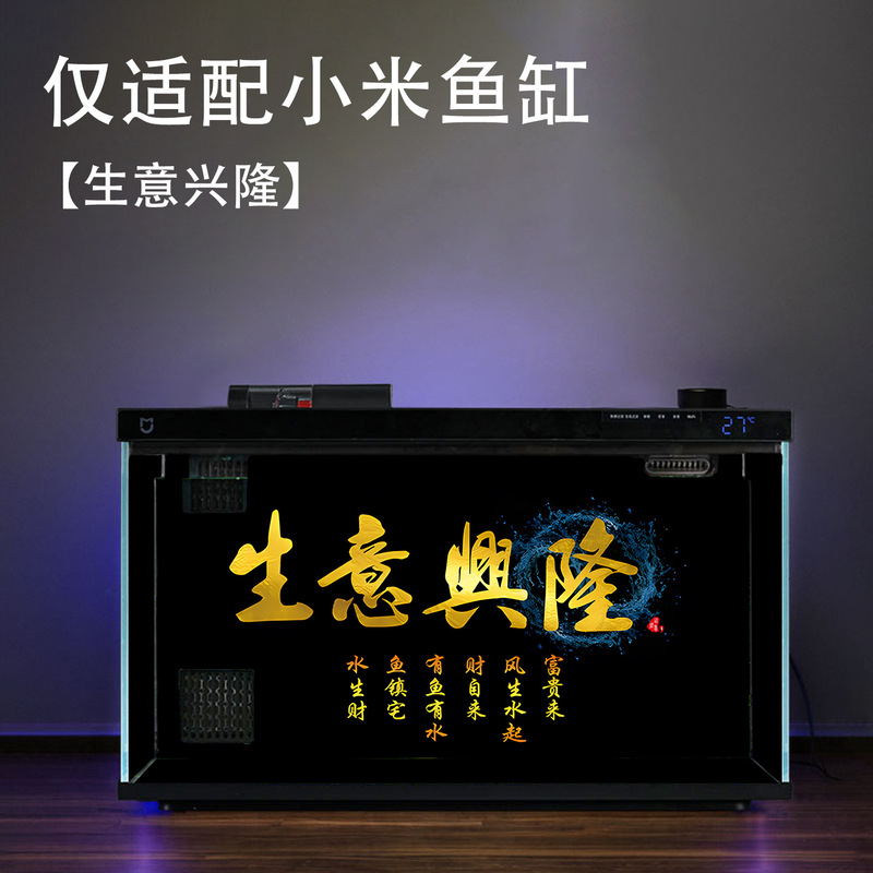 小米智能鱼缸亚克力背景板贴纸南美风立体造景装饰防水水族箱壁画|undefined