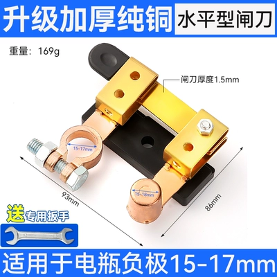 modified switch brass thickened | Car on the line of fire - horizontal-type-original-wrench-power-outage-protectionupgraded-and-thickened-pure-copper-suitable-for-15-18mm