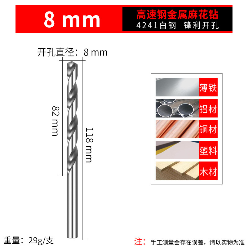 4241高速钢钻头白色麻花钻头直柄钻头电钻钻头木工钻头直径1-13mm|undefined