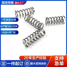 压缩弹簧;拉伸弹簧;异形弹簧