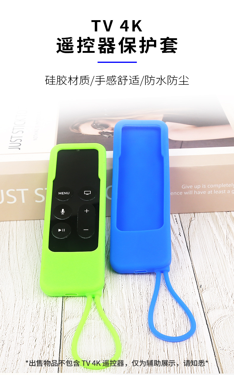 Apple-4Kapple遥控器硅胶套电视棒保护套( (2)