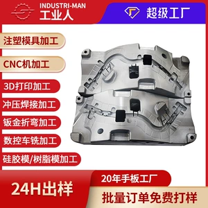 Customized precision injection mold opening ABS plastic shell rapid mold steel mold aluminum mold processing injection molding