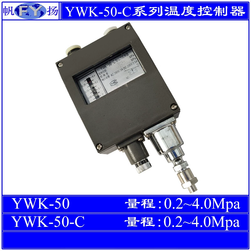 YWK-50-C Регулятор давления Морской регулятор давления Реле давления-0,1 ~ 4,0 Дальний Восток Шанхая