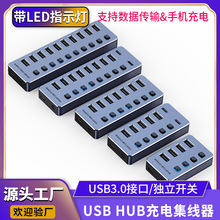 4/7/10接口分线器USB3.0 HUB 3.0集线器开关群控刷机扩展坞电脑