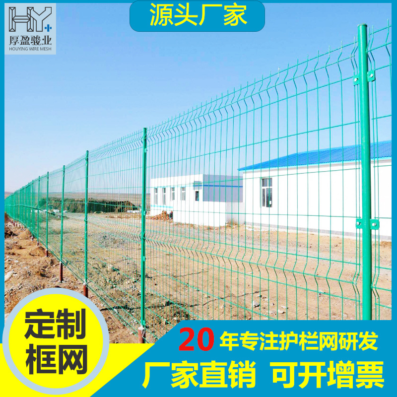 佛山折弯高速公路防护双边丝果园养殖养鸡护栏围网圈地绿色护栏网