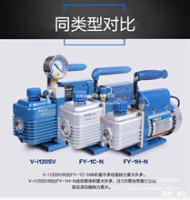 飞越真空泵1/2/3/4升空调安装维修抽气泵/实验抽滤R410抽真空直销
