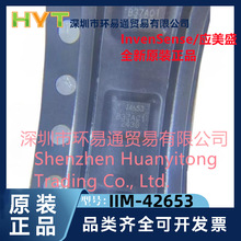 IIM-42653 ���ټ������� �¶� 6�ᴫ���� ��ƬLGA-14 ȫ��ԭװ