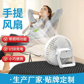 迷你电风扇;装饰台灯;USB风扇