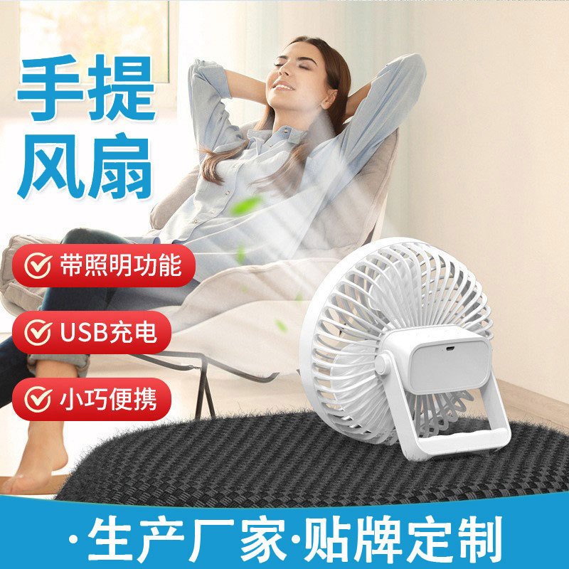New Cross-Border Portable Tent Lighting Camping USB Home Dormitory Desktop Wall-Mounted Silent Portable Small Fan