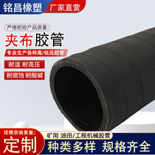 低压胶管输水管空气管高低压软管耐高温高压耐油橡胶管蒸汽管