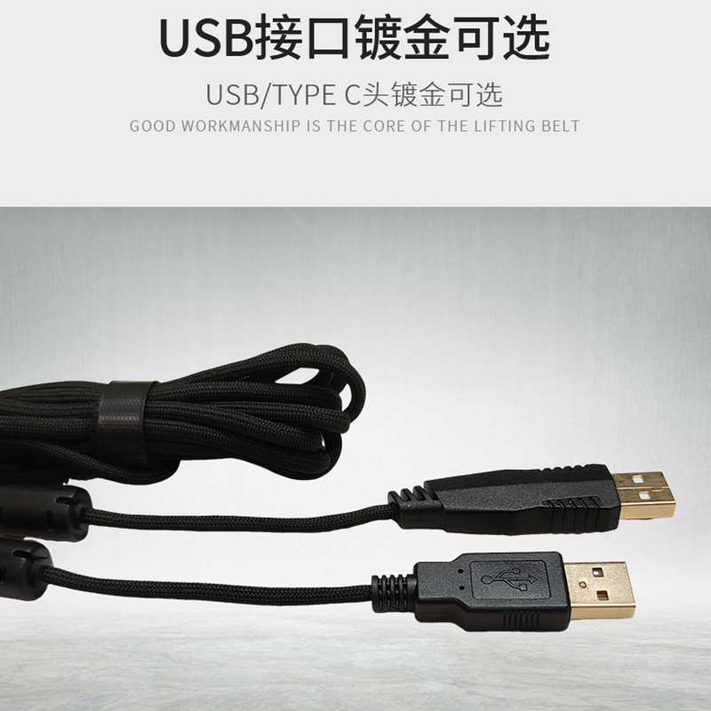 适用于鼠标键盘type-c伞绳线五芯带电阻软布键盘typec充电线1.5米|undefined