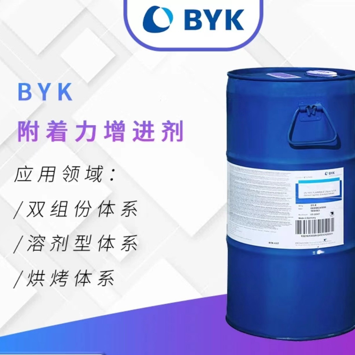 销售 德国毕克润湿分散剂BYK-145 颜料 涂料 油墨 分散剂BYK-145
