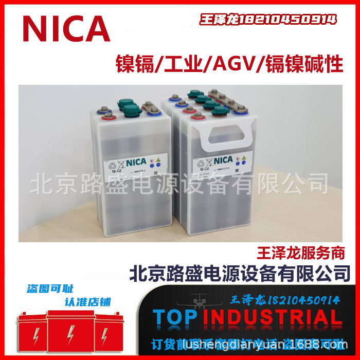 瑞典NICA镍镉蓄电池（电瓶）NPH220/NPH170/NPH21 镉镍AGV电池组