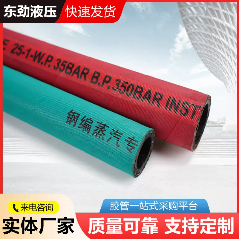 EPDM钢编蒸汽胶管耐高压炼油厂专用蒸汽胶管泡沫机械蒸汽胶管厂家