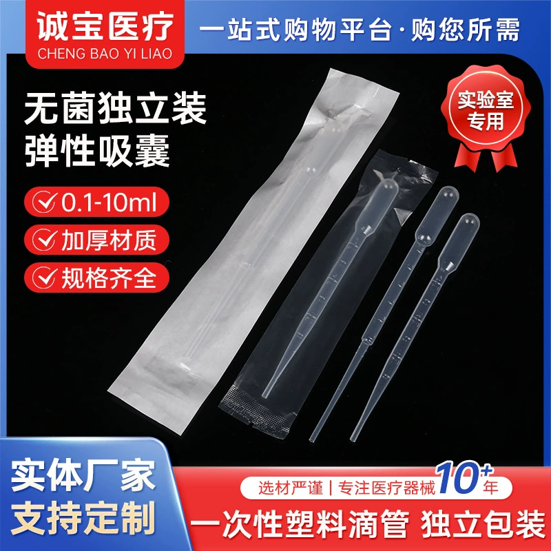 Независимая бумага и пластиковая упаковка Одноразовые пастеризованная пробирка стерилизация соломка для мочи соломка 3ML пластик один