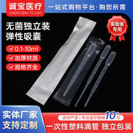 独立纸塑包装一次性巴氏滴管试管灭菌吸管尿液吸管3ML塑料单只装