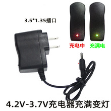 强光手电筒18650充电器3.7v/4.2V锂电池500MA 500毫安直充充电头