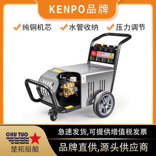 High pressure cleaning machine IMPA590736 Marine 440v water machine high pressure 200BAR industrial grade cleaning machine