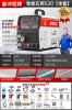 [【镇店王】四用专业铝焊520 全套]