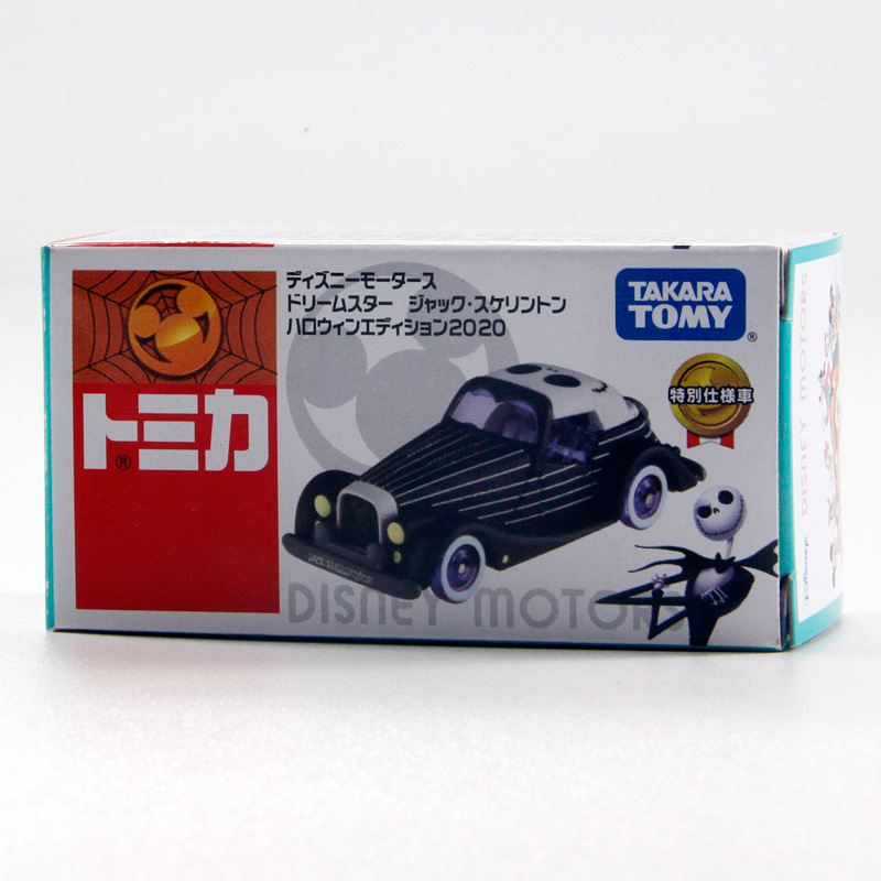 Skull Jack Classic Car 2020 Edition 161349