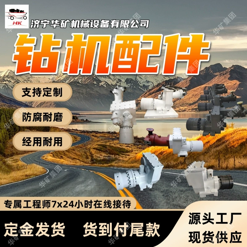 Простая в установке силовая головка ZDY4000LA, аксессуары для буровой установки Сиань, устойчивая к коррозии силовая головка буровой установки Сиань