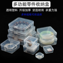 方形透明便携首饰盒耳钉项链耳饰盘彩色小别针美甲收纳盒耳环盒子