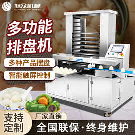 商用全自动排盘机高速立式自动摆盘机器包子馒头机厂家直销机械