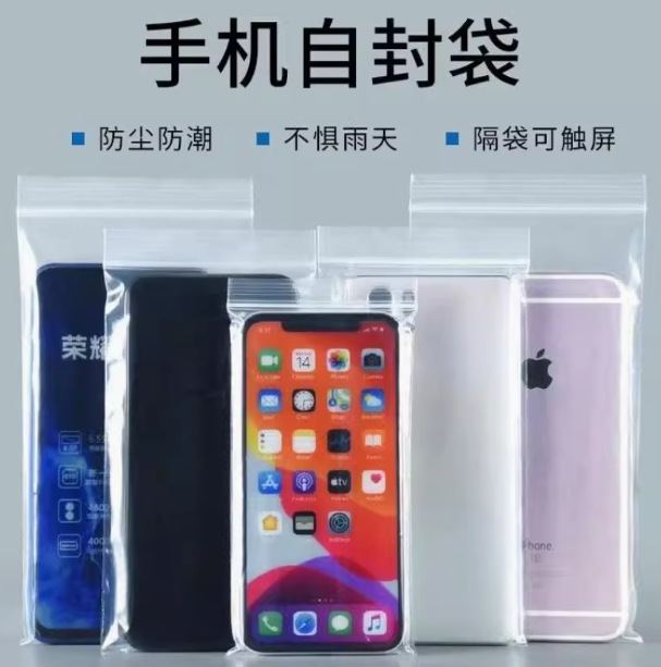 Mobile Phone Sealing Bags, Self-Sealing Bags, Waterproof and Dustproof Plastic Bags, Disposable Packaging Bags, Touch Screen Compatible