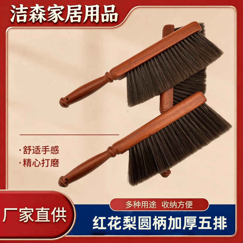 Solid Wood Bed Cleaning Brush, Rosewood Festive Cleaning Brush, Thickened and Enlarged Handle Broom, Household Broom, Dust Removal Brush