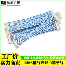 PH2.0���Ӿ����ӹ���Ӿ�2P-12P���ž���������B�Ӿ����Ƹ�����