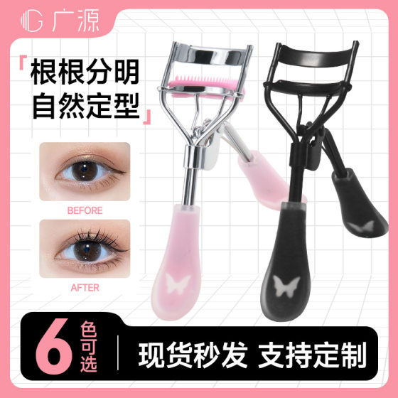 With comb eyelash curler novice no meat curling artifact portable beauty tool wide angle sunflower eyelash clip