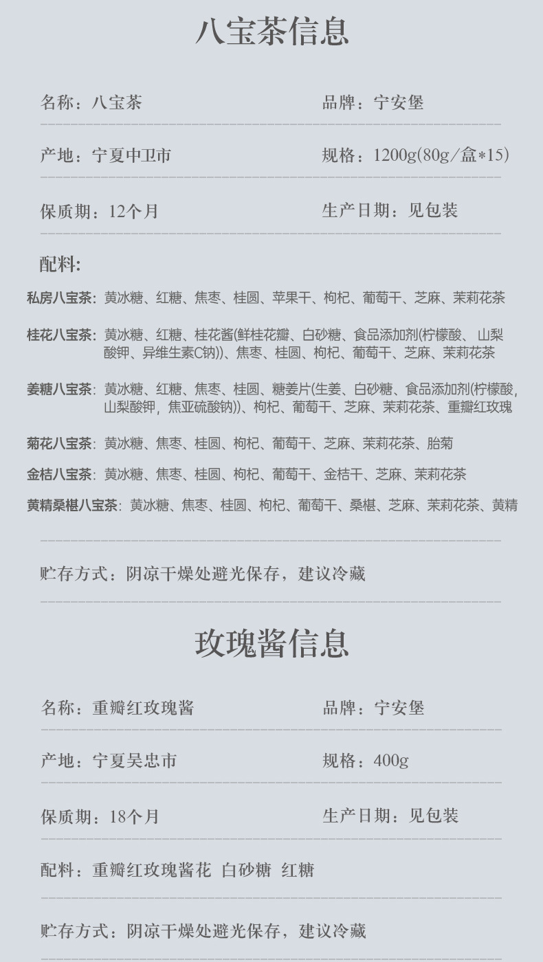 Ning'an Bao Eight Treasure Tea 1600g Ningxia Specialty Gaiwan Tea Herbal Blend Gift Box specifications