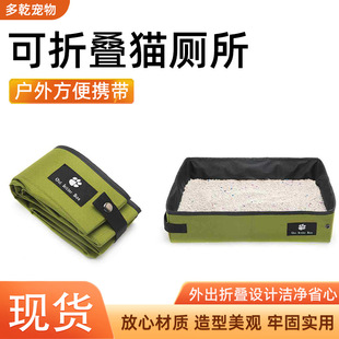 Wholesale Cat Supplies Foldable Waterproof Portable Cat Litter Basin Pet Supplies Outgoing Portable Foldable Cat Toilet
