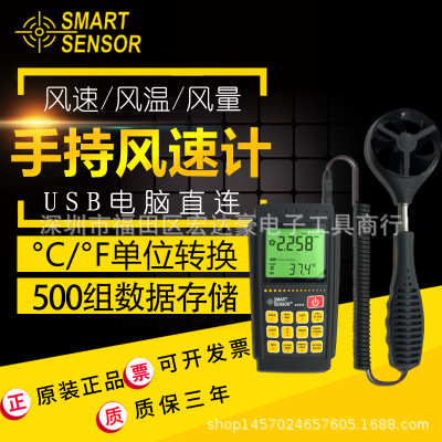 希玛 AR856数字风速仪 分体式风量仪 风速 温度计 测风仪可连电脑