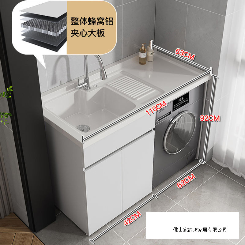 蜂窝阳台铝洗衣柜一体台盆洗衣池槽带搓滚筒洗衣机柜卫生间浴室柜|undefined