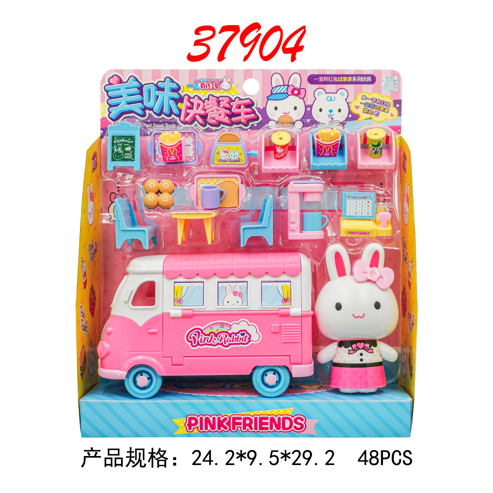 Yiyan YY37904 맛있는 푸드트럭