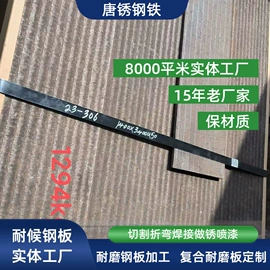 耐候板;耐磨板;镀锌卷