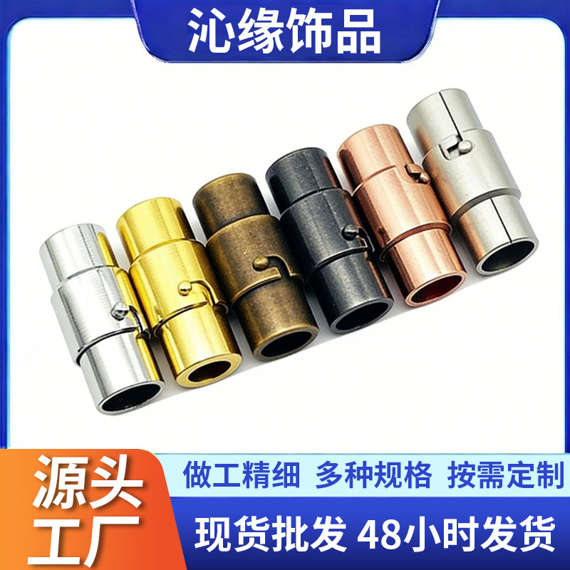 Magnetic Buckle Bracelet Anti-Fall Bracelet DIY Jewelry Accessories Leather Rope Connection Buckle Head Finishing Buckle Necklace Buckle Ready Stock