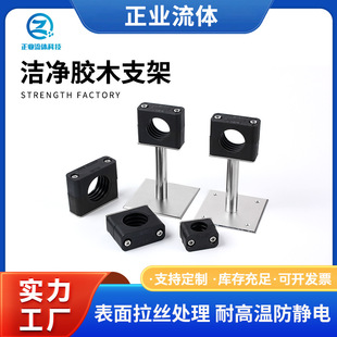 Sanitary Grade Square Plate Bakelite Bracket Clean Workshop Anti-Static High Temperature Resistant Plastic Pipe Clamp Clamp Stainless Steel