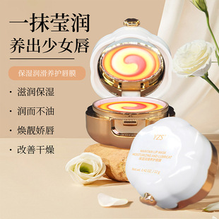 Yzs Moisturizing Lubricating Maintenance Lip Mask Two-Color Lip Mask Non-Greasy Lip Lipstick Base Latte Art Lip Mask