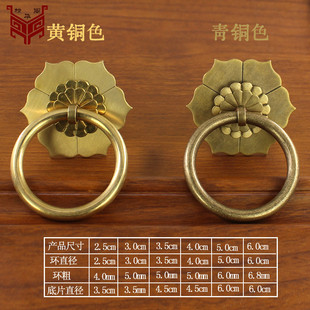 Chinese Antique Ming and Qing Furniture Cabinet Door Ring Handle Retro Cupboard Chinese Medicine Cabinet Drawer All-Copper Ring Handle